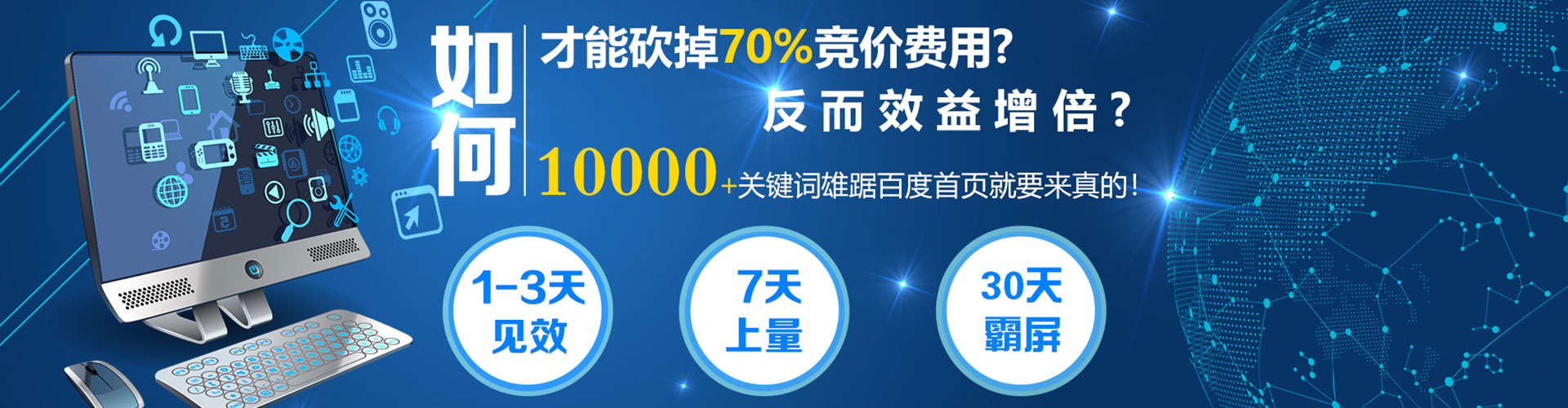 汤原谷歌竞价